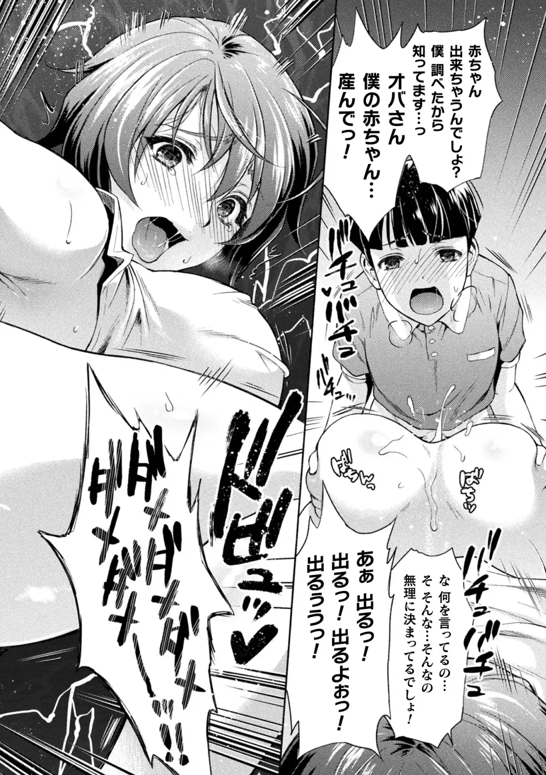 [Karasuma Nishiki] Mama Wa Taimanin THE COMIC Ch. 1-9 Fhentai - Page 87