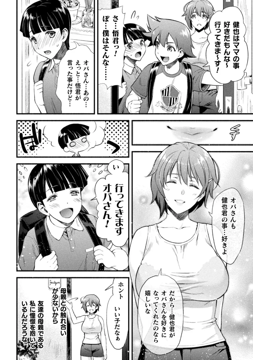 [Karasuma Nishiki] Mama Wa Taimanin THE COMIC Ch. 1-9 Fhentai - Page 9