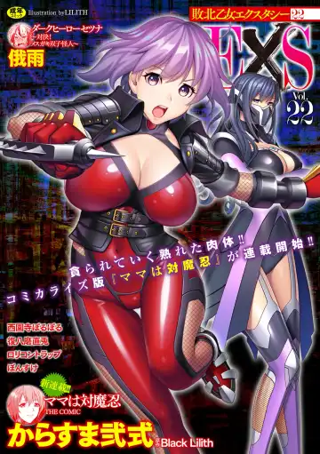 Read [Karasuma Nishiki] Mama Wa Taimanin THE COMIC Ch. 1-9 - Fhentai