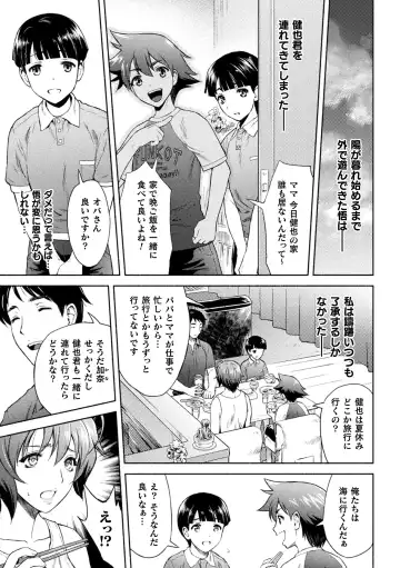 [Karasuma Nishiki] Mama Wa Taimanin THE COMIC Ch. 1-9 Fhentai - Page 112