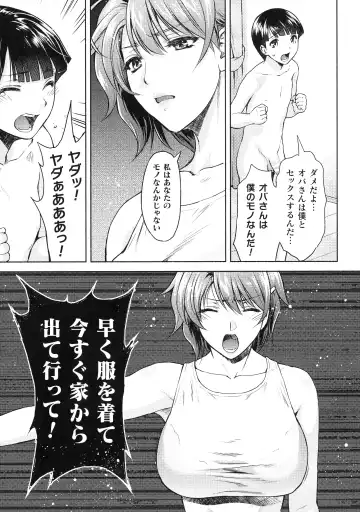 [Karasuma Nishiki] Mama Wa Taimanin THE COMIC Ch. 1-9 Fhentai - Page 116