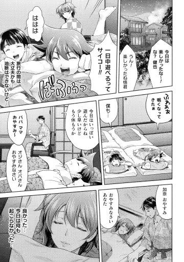 [Karasuma Nishiki] Mama Wa Taimanin THE COMIC Ch. 1-9 Fhentai - Page 138