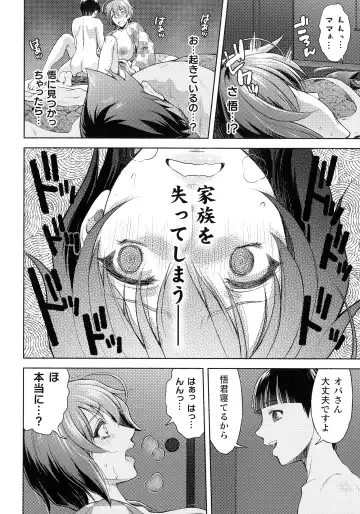 [Karasuma Nishiki] Mama Wa Taimanin THE COMIC Ch. 1-9 Fhentai - Page 143