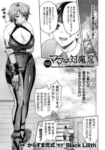 [Karasuma Nishiki] Mama Wa Taimanin THE COMIC Ch. 1-9 Fhentai - Page 179