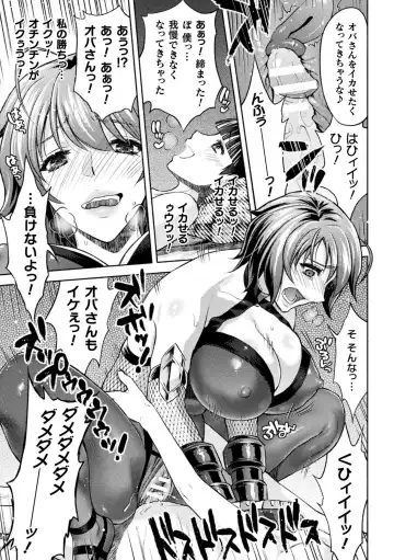 [Karasuma Nishiki] Mama Wa Taimanin THE COMIC Ch. 1-9 Fhentai - Page 183