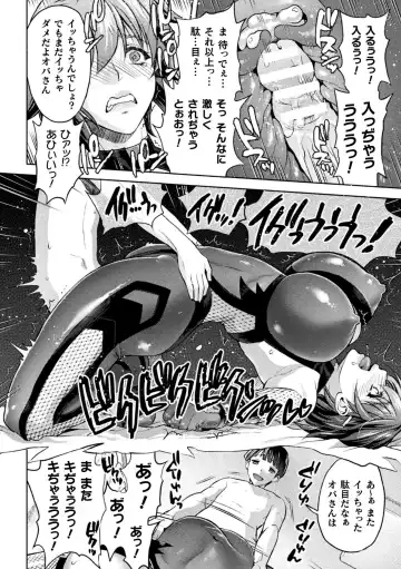 [Karasuma Nishiki] Mama Wa Taimanin THE COMIC Ch. 1-9 Fhentai - Page 186
