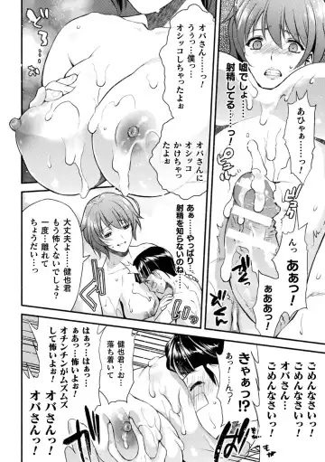 [Karasuma Nishiki] Mama Wa Taimanin THE COMIC Ch. 1-9 Fhentai - Page 23