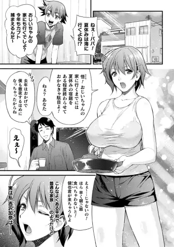 [Karasuma Nishiki] Mama Wa Taimanin THE COMIC Ch. 1-9 Fhentai - Page 4