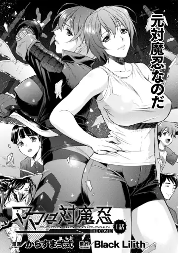 [Karasuma Nishiki] Mama Wa Taimanin THE COMIC Ch. 1-9 Fhentai - Page 5