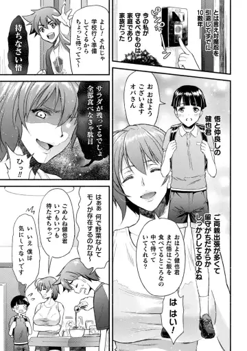 [Karasuma Nishiki] Mama Wa Taimanin THE COMIC Ch. 1-9 Fhentai - Page 6