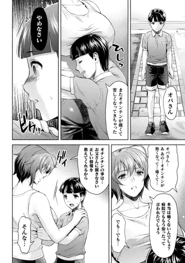 [Karasuma Nishiki] Mama Wa Taimanin THE COMIC Ch. 1-9 Fhentai - Page 71