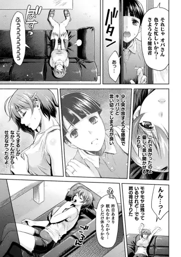 [Karasuma Nishiki] Mama Wa Taimanin THE COMIC Ch. 1-9 Fhentai - Page 72