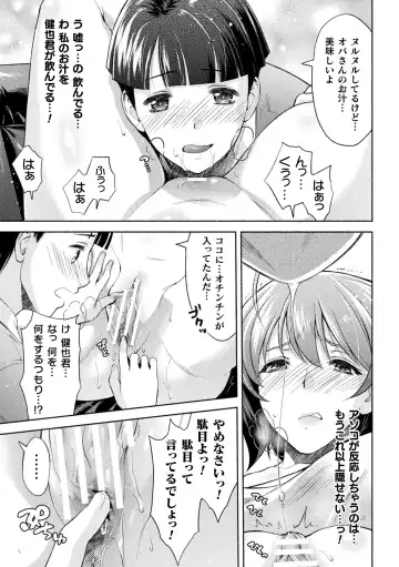 [Karasuma Nishiki] Mama Wa Taimanin THE COMIC Ch. 1-9 Fhentai - Page 78