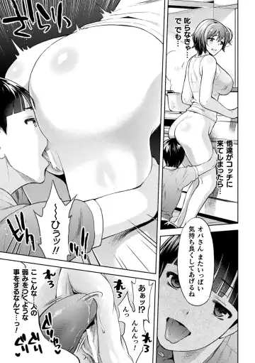 [Karasuma Nishiki] Mama Wa Taimanin THE COMIC Ch. 1-9 Fhentai - Page 96