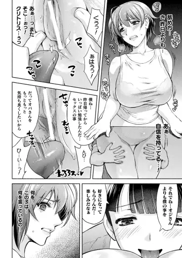 [Karasuma Nishiki] Mama Wa Taimanin THE COMIC Ch. 1-9 Fhentai - Page 97