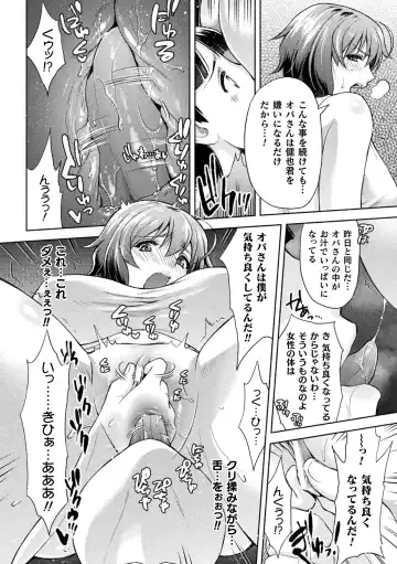 [Karasuma Nishiki] Mama Wa Taimanin THE COMIC Ch. 1-9 Fhentai - Page 99