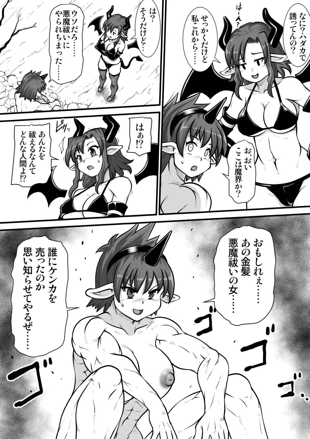 Ma no Akumabarai Fhentai - Page 21
