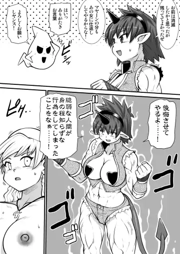 Ma no Akumabarai Fhentai - Page 23