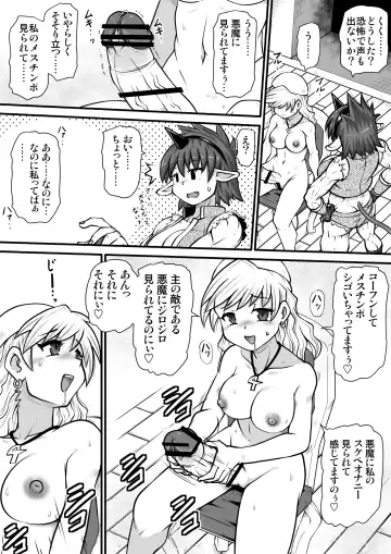 Ma no Akumabarai Fhentai - Page 25