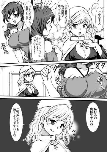 Ma no Akumabarai Fhentai - Page 3