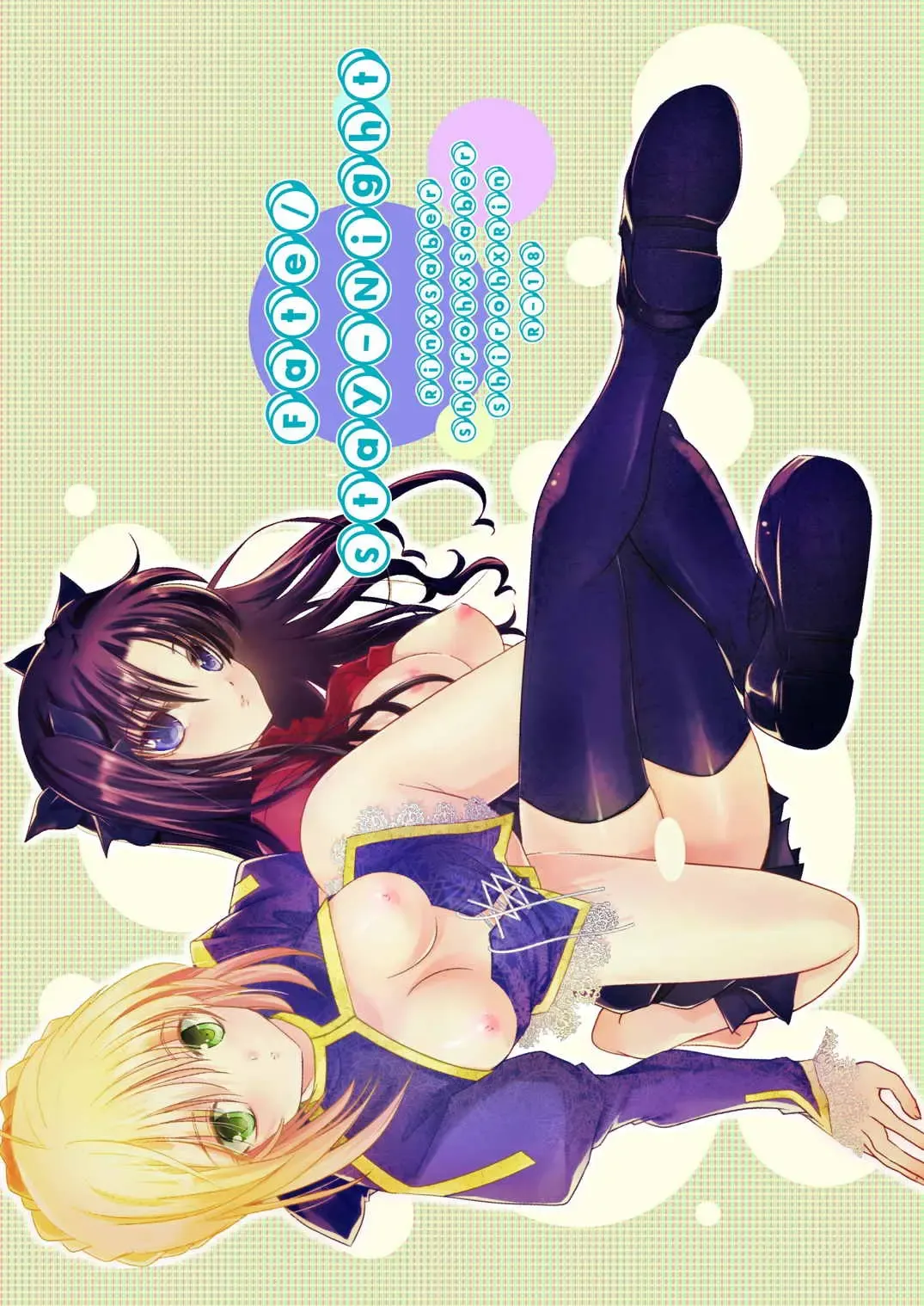 [Meiji] P.P.P Fhentai - Page 25