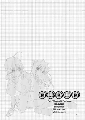 [Meiji] P.P.P Fhentai - Page 2