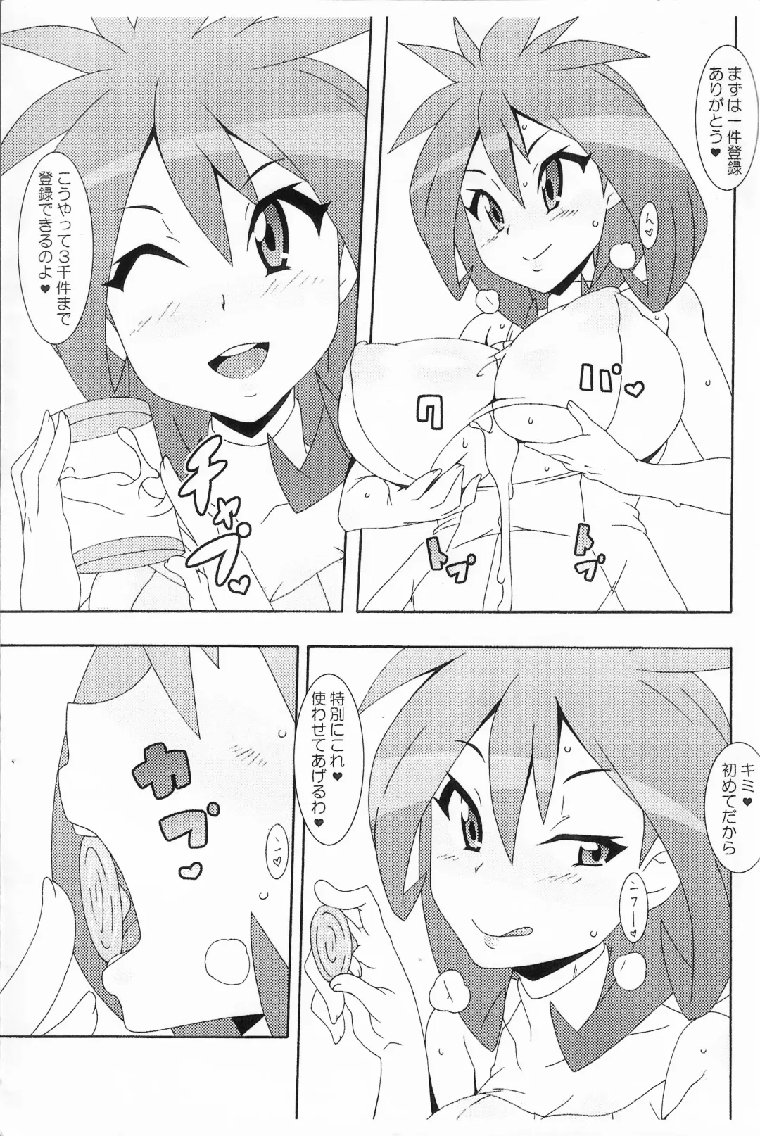 [Nori] XX Bank Fhentai - Page 4