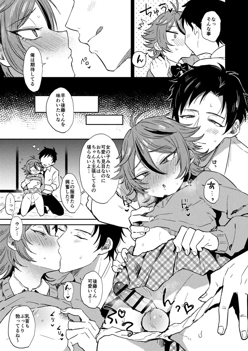 [Ainaryumu] Kawaii wa Seifuku de Tsukureru 2 Fhentai - Page 3