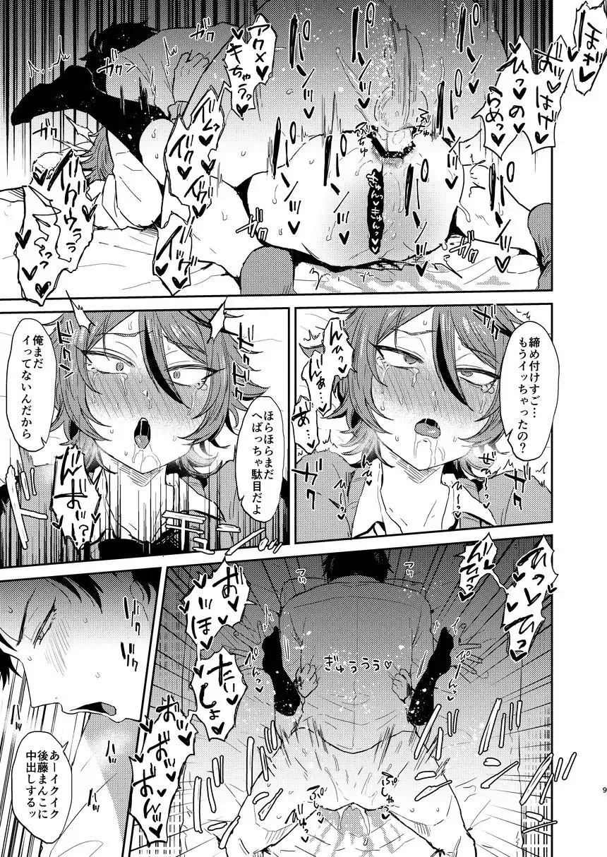 [Ainaryumu] Kawaii wa Seifuku de Tsukureru 2 Fhentai - Page 9