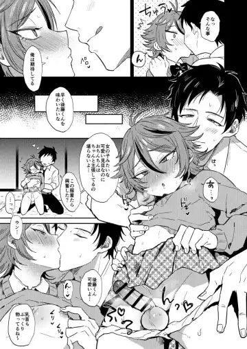 [Ainaryumu] Kawaii wa Seifuku de Tsukureru 2 Fhentai - Page 3