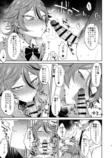 [Ainaryumu] Kawaii wa Seifuku de Tsukureru 2 Fhentai - Page 5