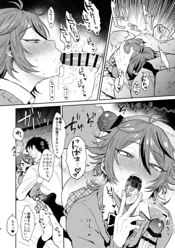 [Ainaryumu] Kawaii wa Seifuku de Tsukureru 2 Fhentai - Page 6