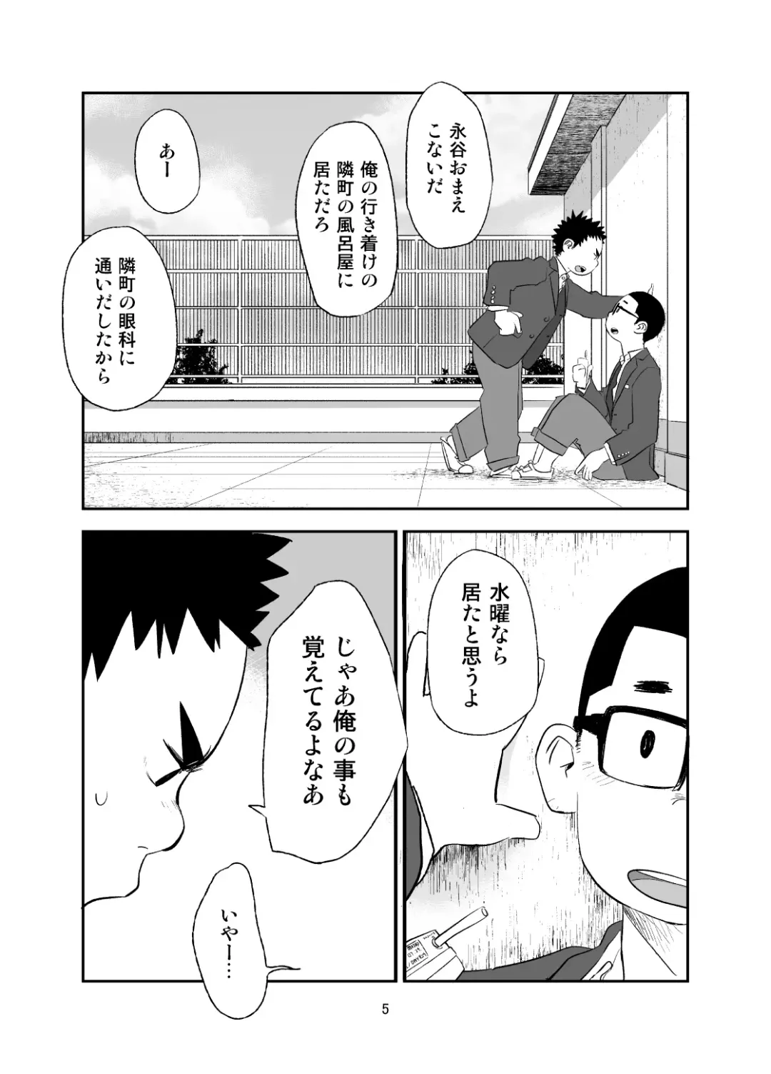 [Shimano] growing youth Fhentai - Page 5