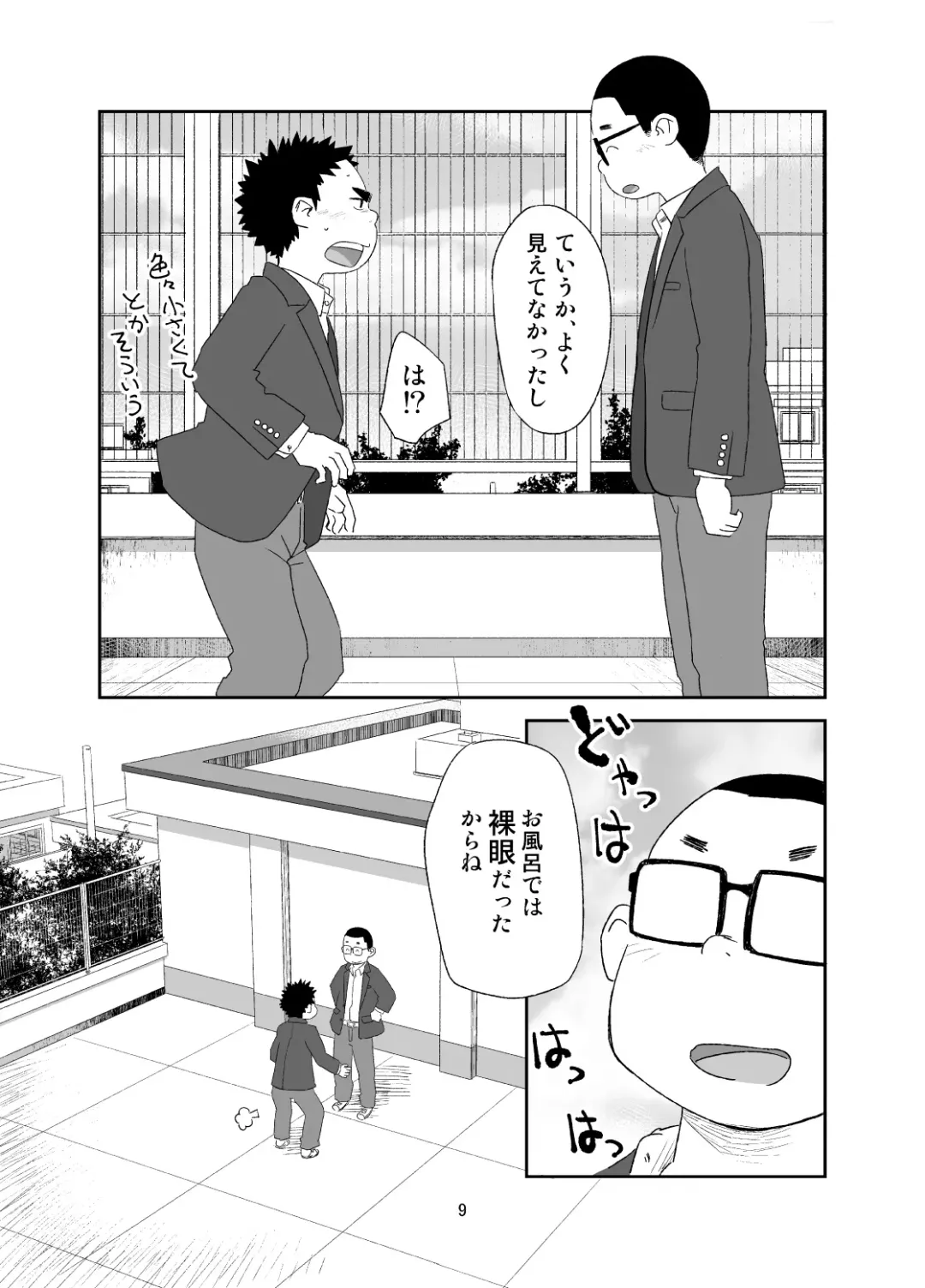 [Shimano] growing youth Fhentai - Page 9