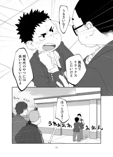 [Shimano] growing youth Fhentai - Page 11