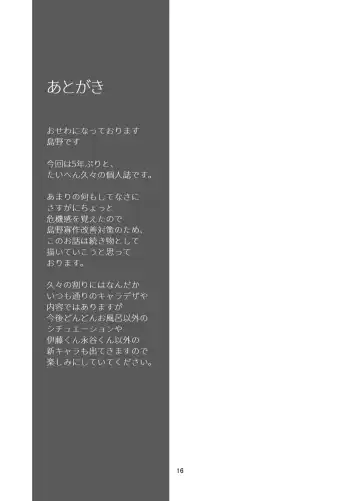 [Shimano] growing youth Fhentai - Page 16