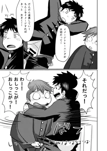 [Souta] Sensei no Oshigoto Special Booket Ver. Fhentai - Page 12