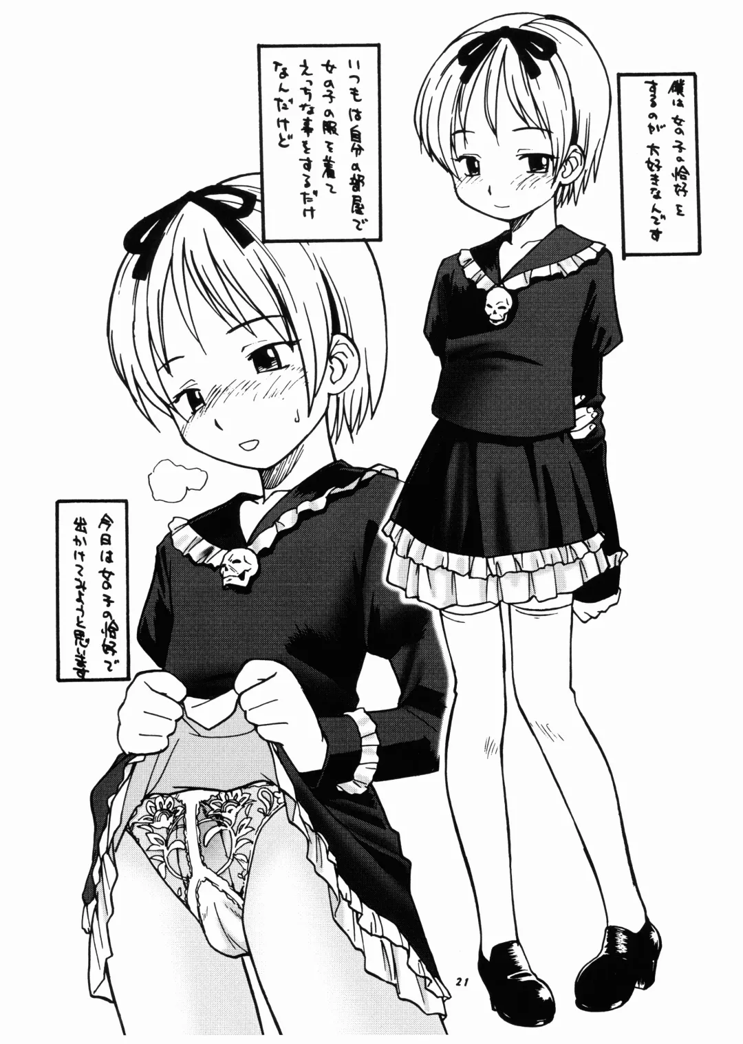 Momo-an Vol. 13 Fhentai - Page 21