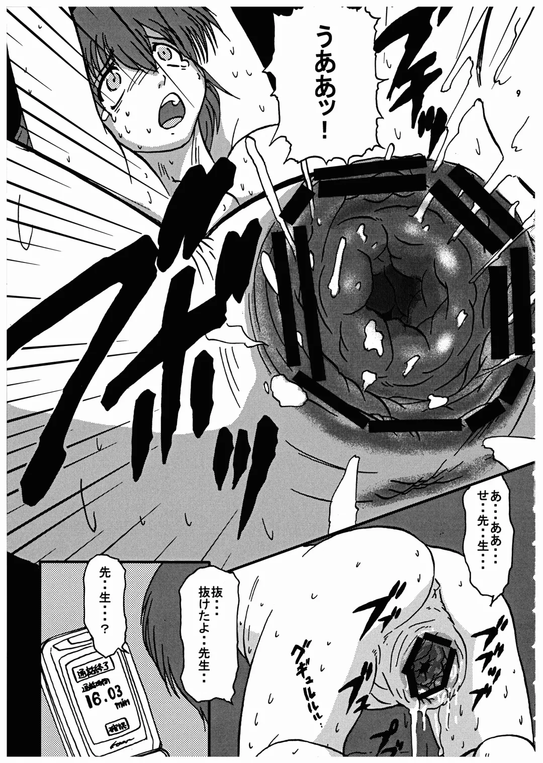 Momo-an Vol. 13 Fhentai - Page 9