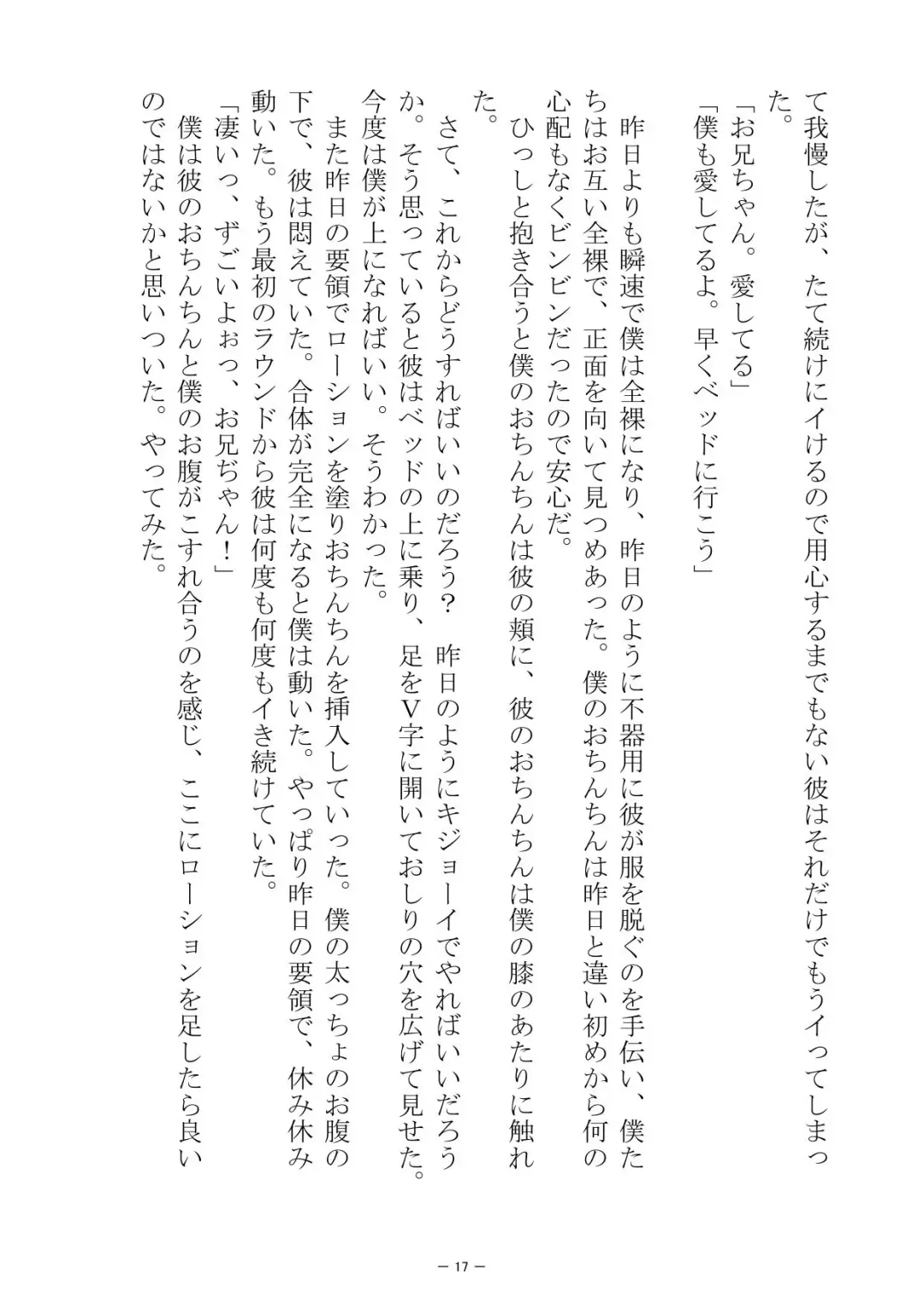 [S No Jijo] Saijōkyūsei To Shinnyūsei Fhentai - Page 17