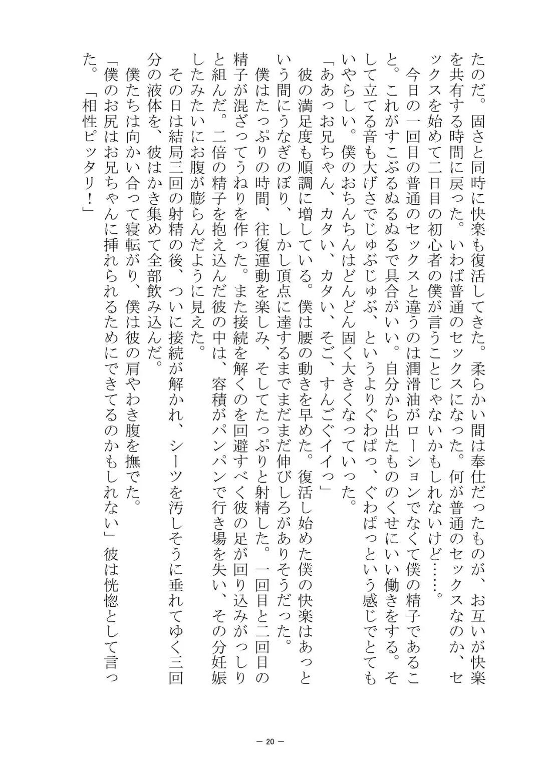 [S No Jijo] Saijōkyūsei To Shinnyūsei Fhentai - Page 20