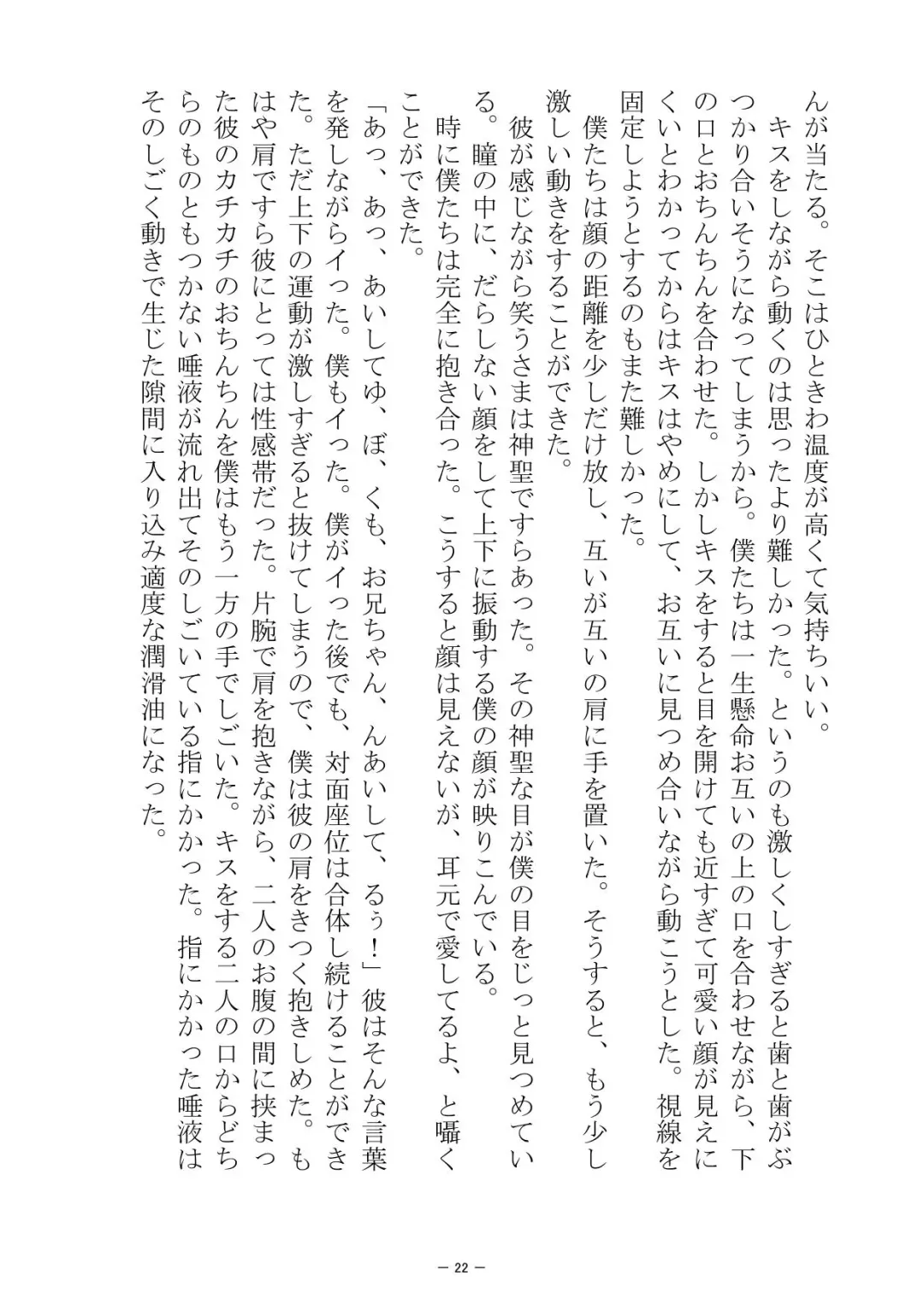 [S No Jijo] Saijōkyūsei To Shinnyūsei Fhentai - Page 22