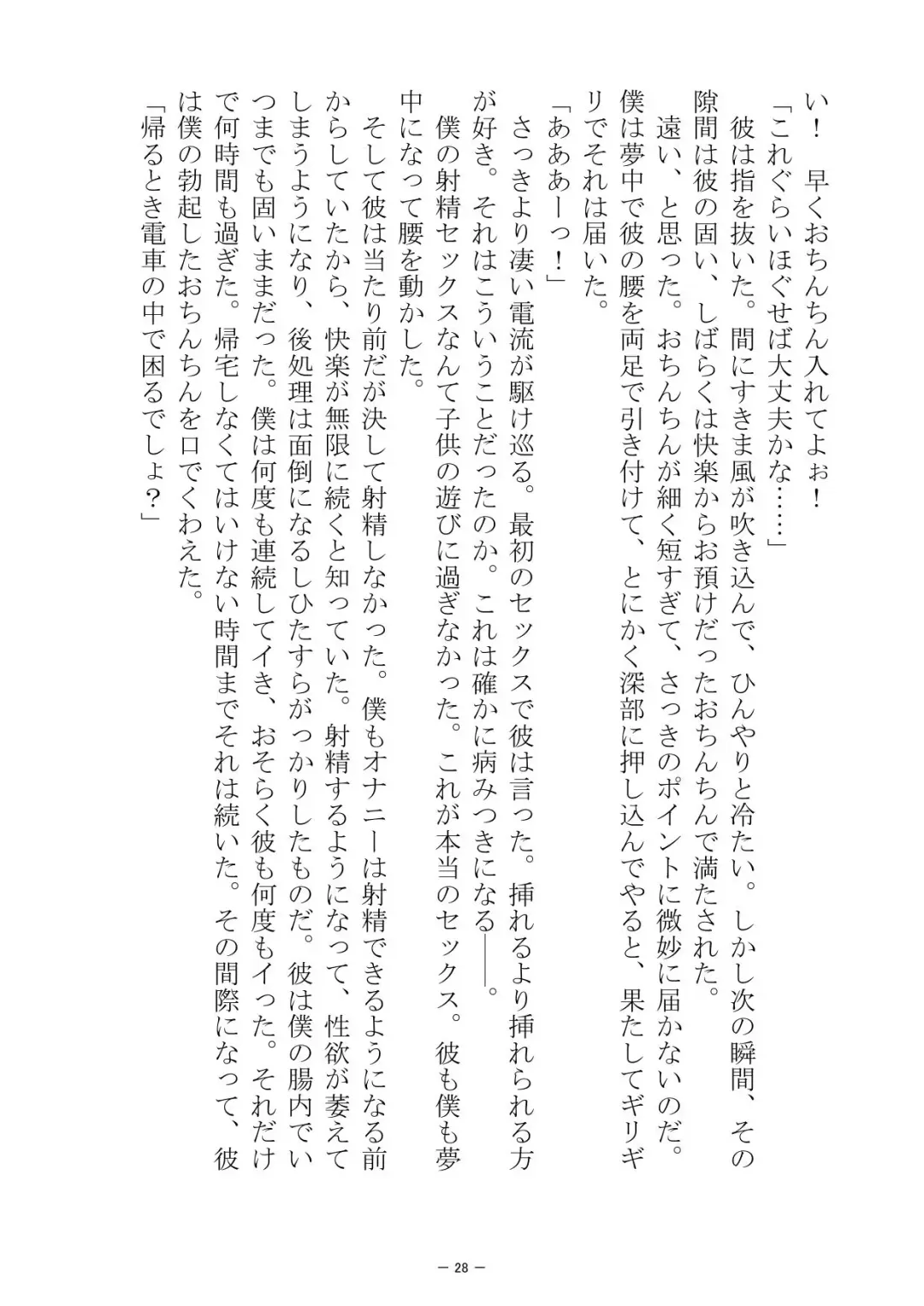 [S No Jijo] Saijōkyūsei To Shinnyūsei Fhentai - Page 28