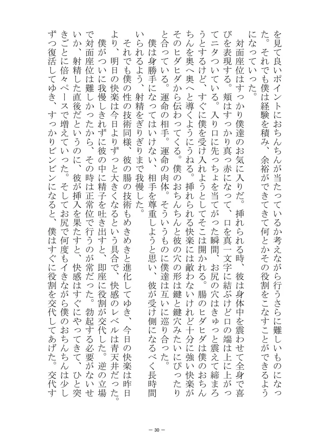 [S No Jijo] Saijōkyūsei To Shinnyūsei Fhentai - Page 30