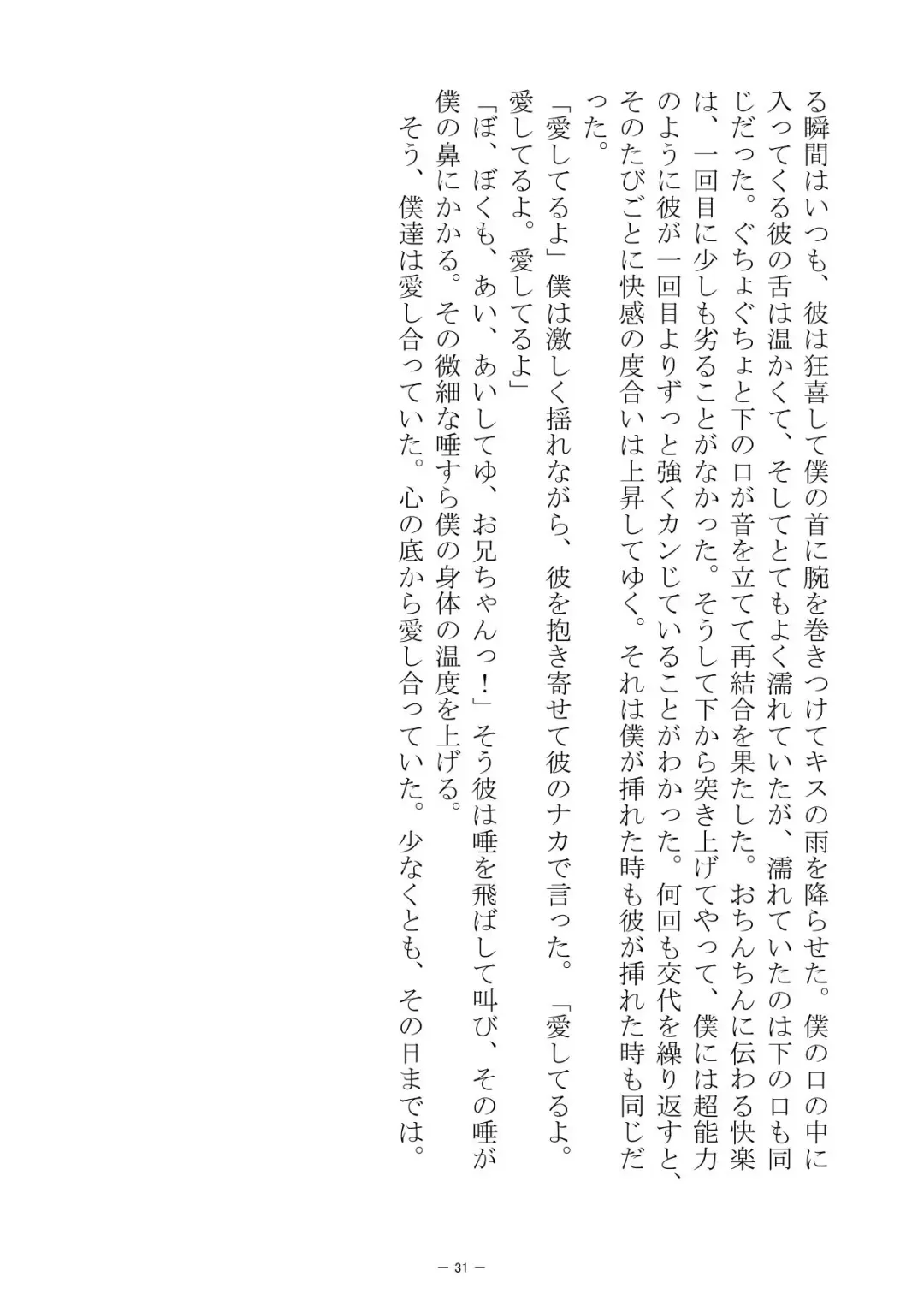 [S No Jijo] Saijōkyūsei To Shinnyūsei Fhentai - Page 31