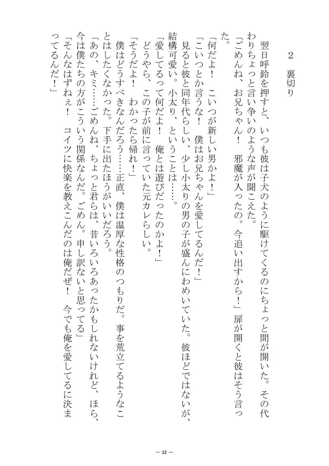 [S No Jijo] Saijōkyūsei To Shinnyūsei Fhentai - Page 32