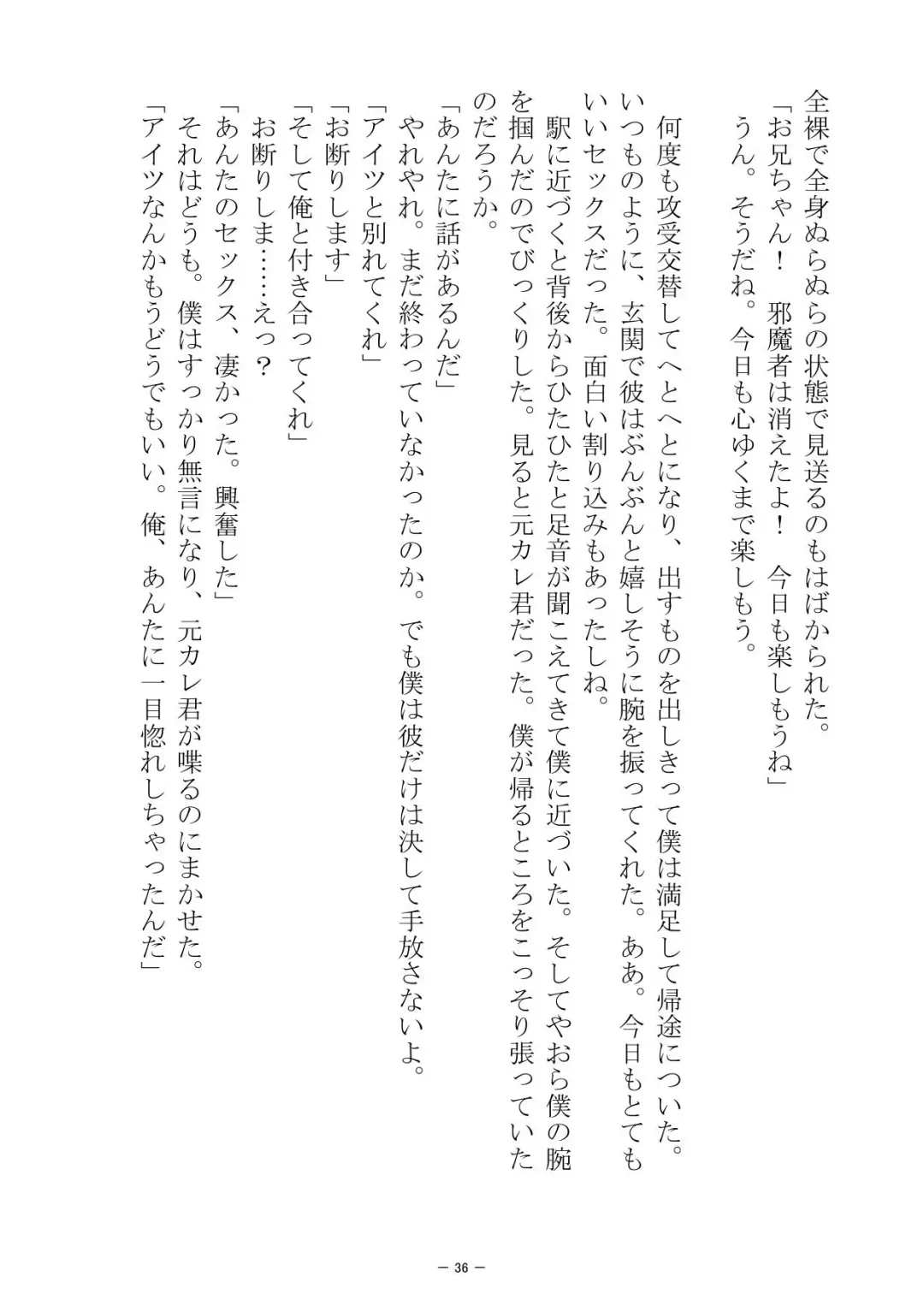 [S No Jijo] Saijōkyūsei To Shinnyūsei Fhentai - Page 36