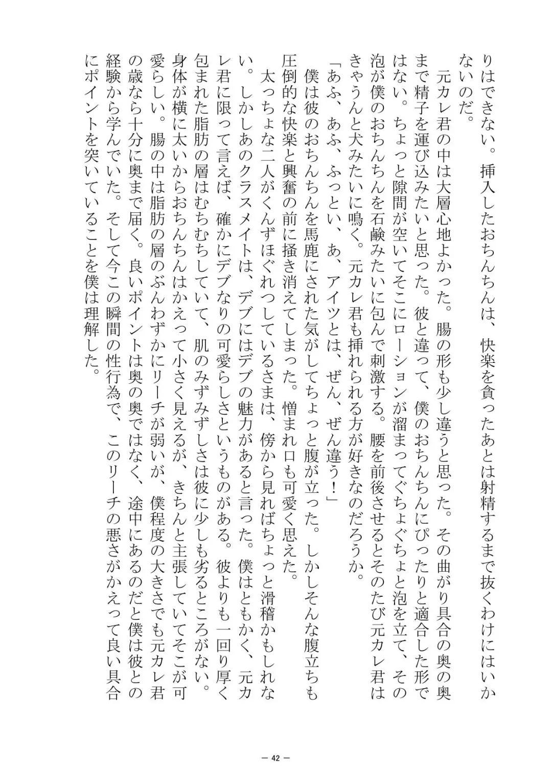 [S No Jijo] Saijōkyūsei To Shinnyūsei Fhentai - Page 42