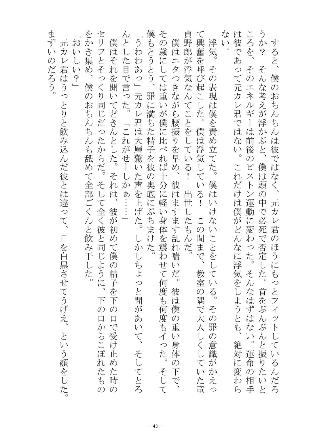 [S No Jijo] Saijōkyūsei To Shinnyūsei Fhentai - Page 43