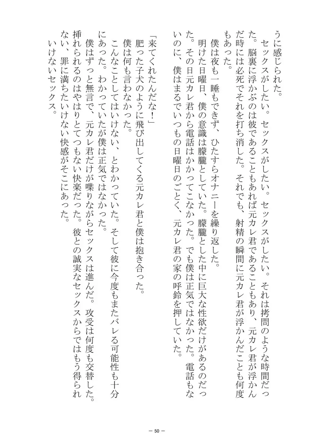 [S No Jijo] Saijōkyūsei To Shinnyūsei Fhentai - Page 50